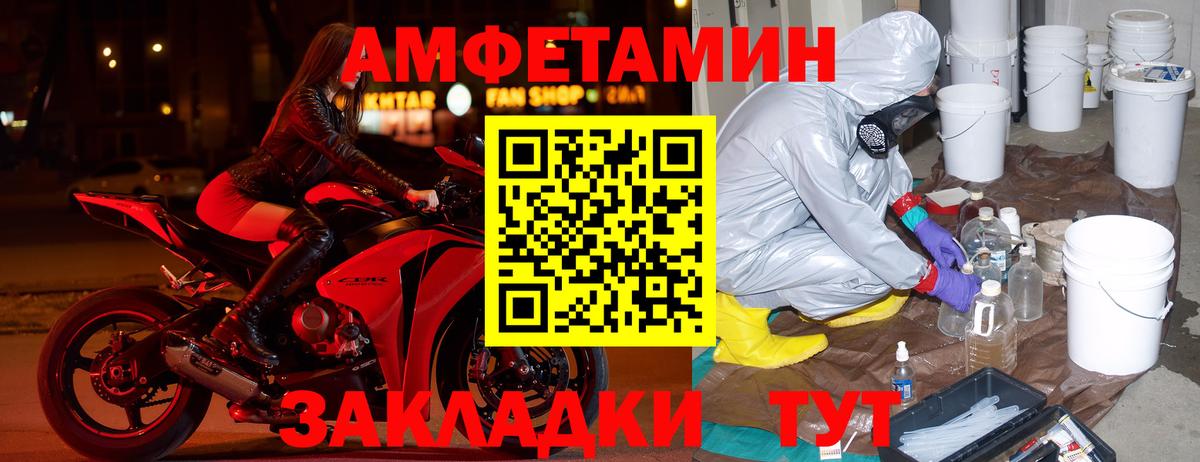 Amphetamine 97%  Вход с VPN  Ипатово 