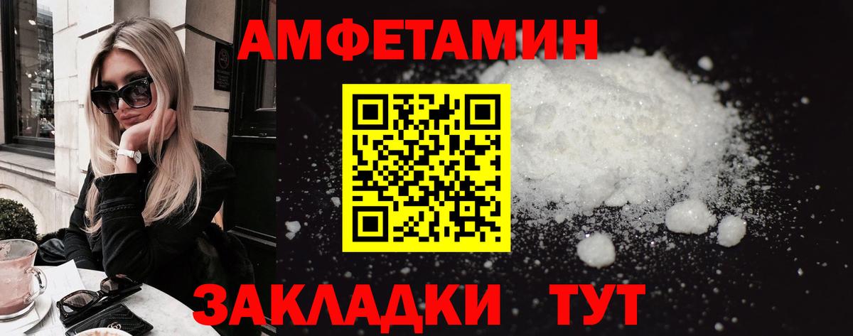 АМФ 97% Ипатово