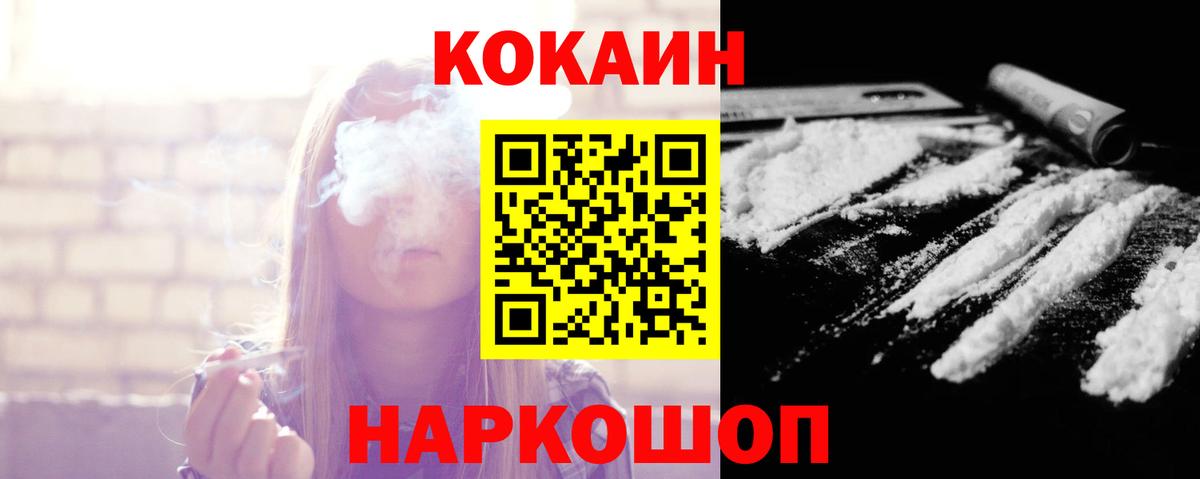 COCAIN Боливия  Вход с VPN  Ипатово  Cocaine  КОКАИН FishScale 