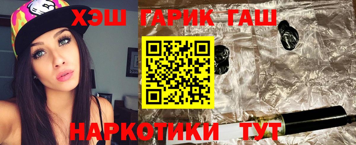 ГАШ 40% ТГК Ипатово