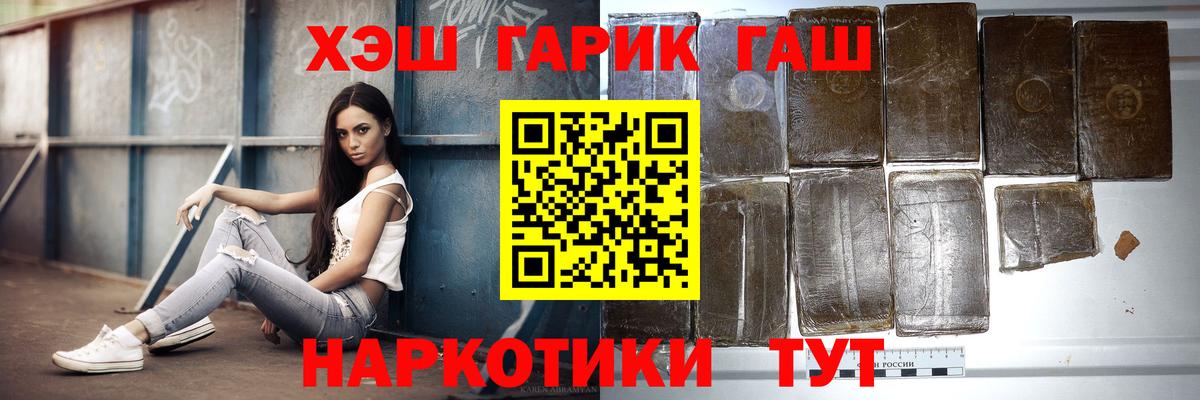 Ипатово  ГАШИШ Изолятор  Вход с VPN  ГАШИШ Premium 