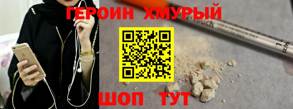ГЕРОИН герыч Ипатово