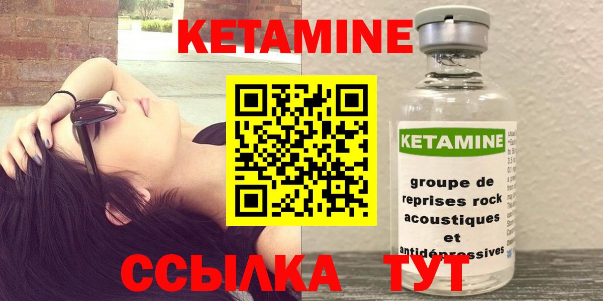 КЕТАМИН VHQ  КЕТАМИН ketamine  Вход с VPN  Ипатово 