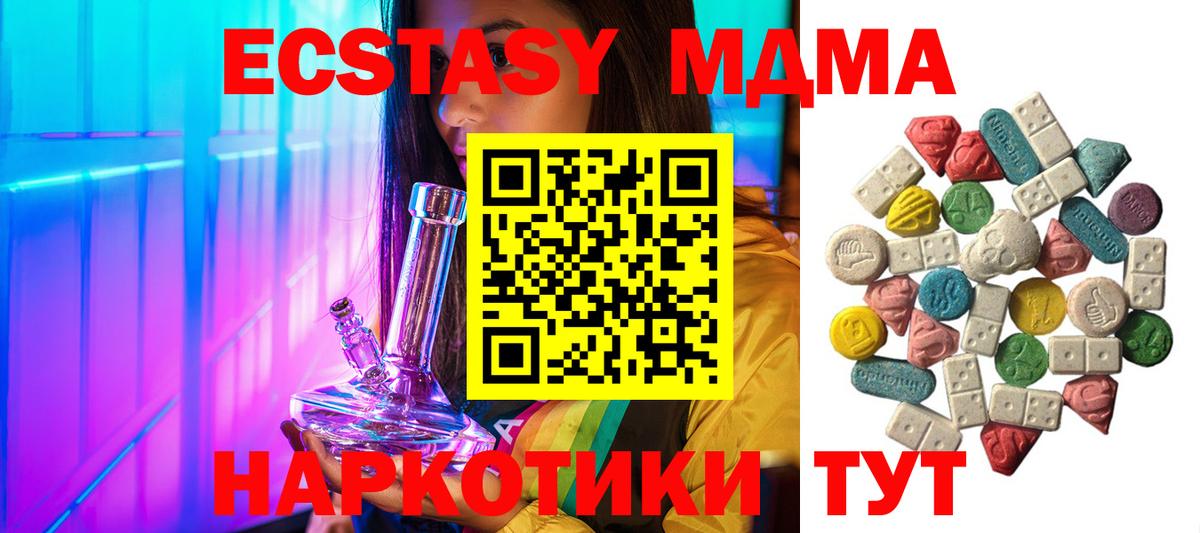 MDMA кристаллы Ипатово