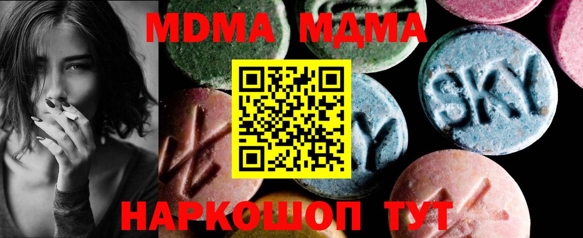 MDMA  МДМА Molly  Ипатово  Вход с VPN  MDMA Molly 