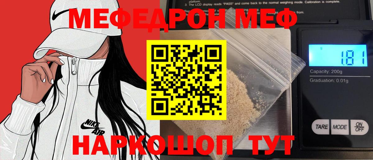 Меф  где можно купить наркотик  Вход с VPN  МЯУ-МЯУ mephedrone  Ипатово  МЕФ кристаллы 