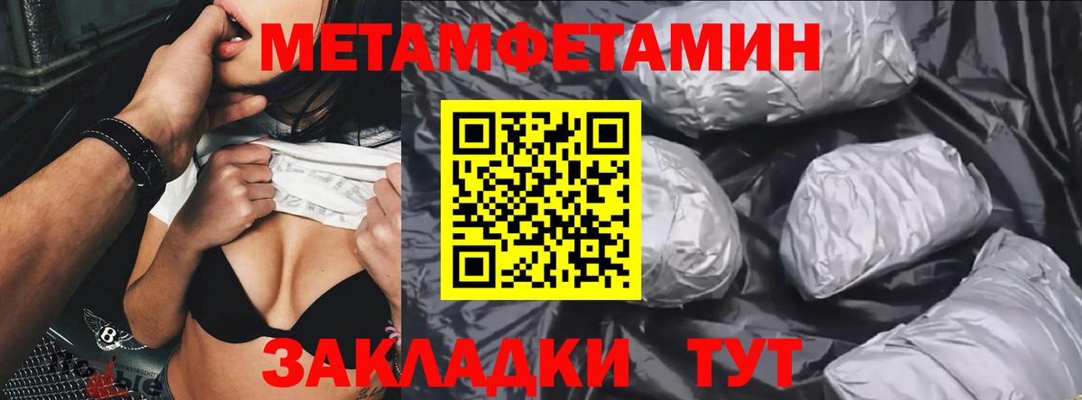 Ипатово  Метамфетамин Декстрометамфетамин 99.9%  Вход с VPN  Метамфетамин Декстрометамфетамин 99.9% 