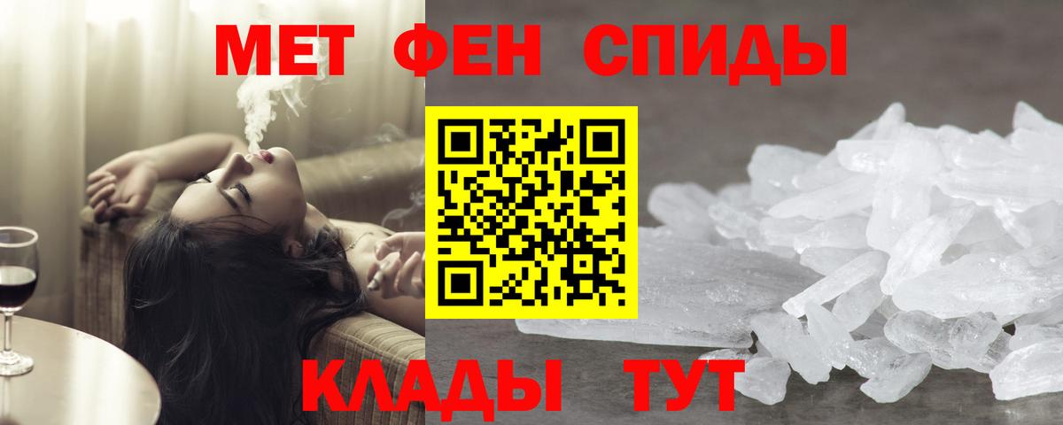 Метамфетамин витя Ипатово