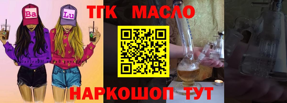 даркнет сайт  ТГК концентрат  Вход с VPN  ТГК Wax  Ипатово 